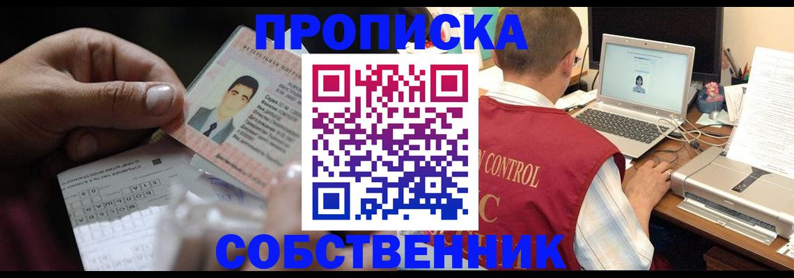 прописка ребенка в Острогожске