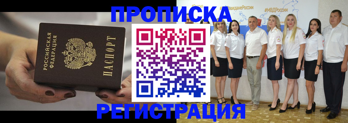 временная регистрация надежно в Острогожске