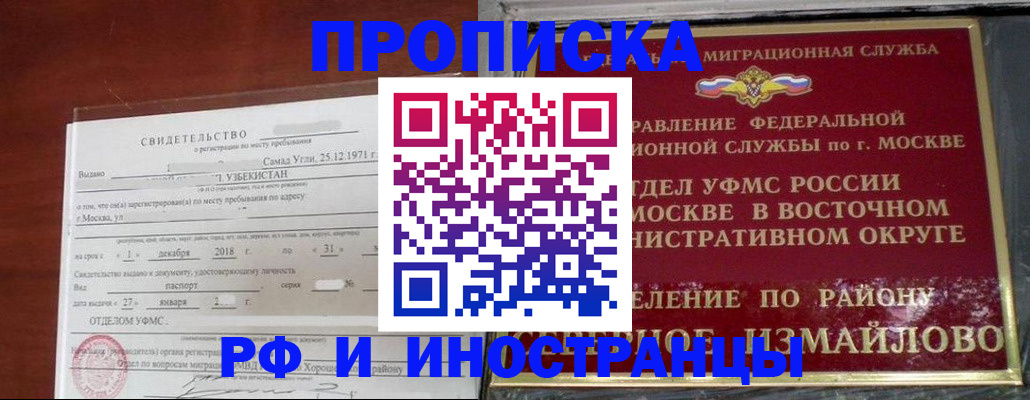 временная регистрация недорого в Острогожске