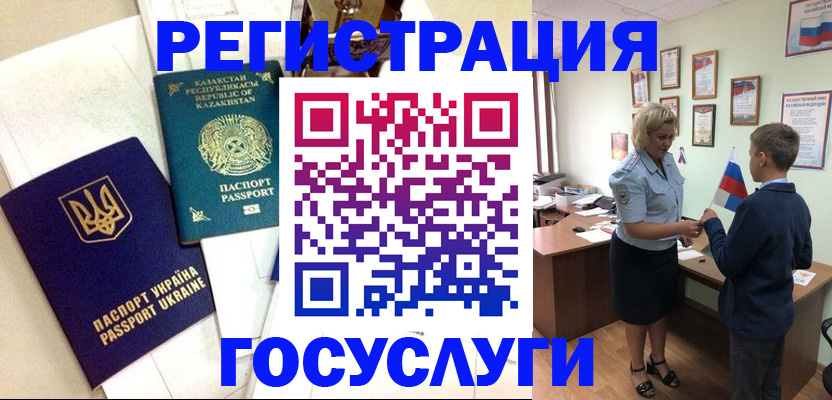 прописка законно в Острогожске