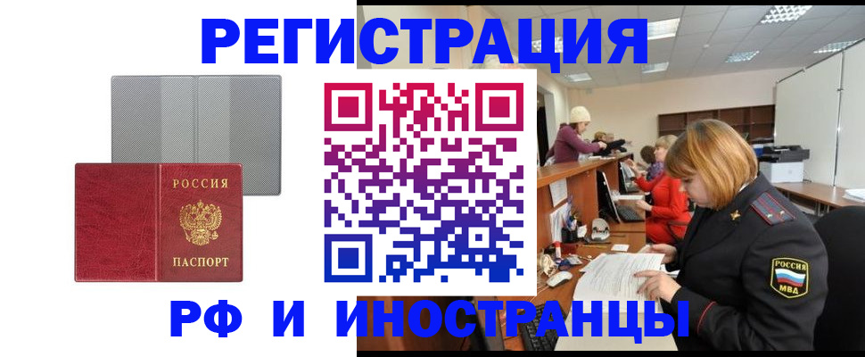 прописка для военкомата в Острогожске