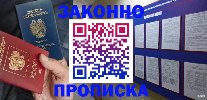 прописка для кредита в Острогожске