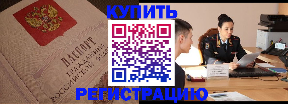регистрация в Острогожске